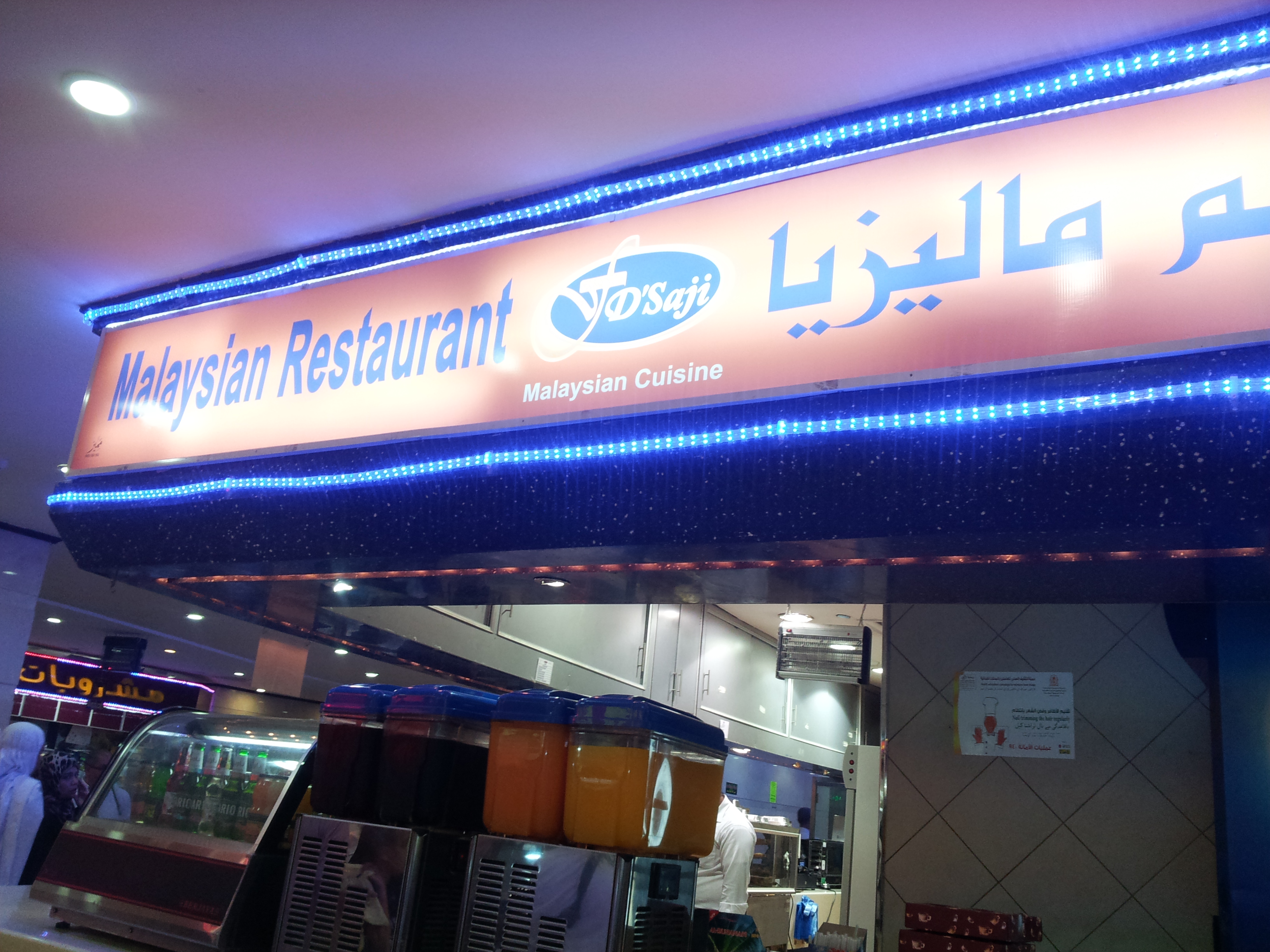 D'Saji Kiosk Makkah